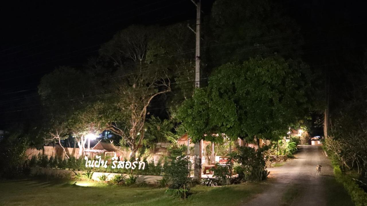 In My Dream Resort Sai Yok Exterior photo